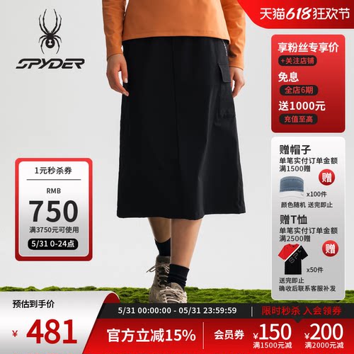 蜘蛛春夏女凉感休闲半身长裙