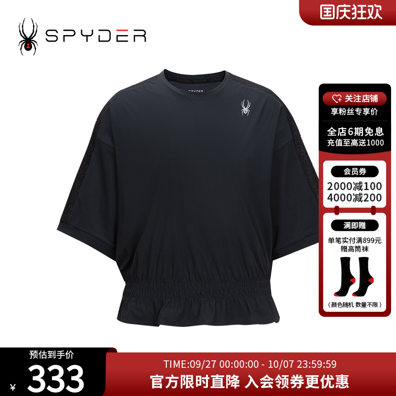 夏季短袖运动Spyder透气