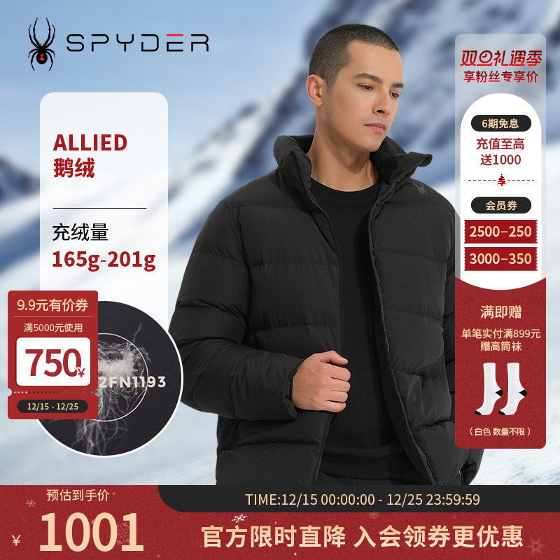 SPYDER秋冬男子羽绒服