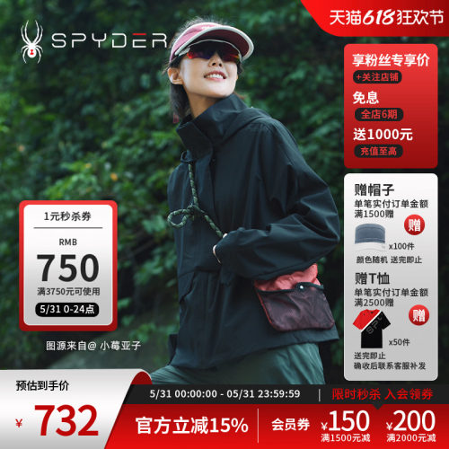 蜘蛛秋冬女户外休闲运动连帽夹克