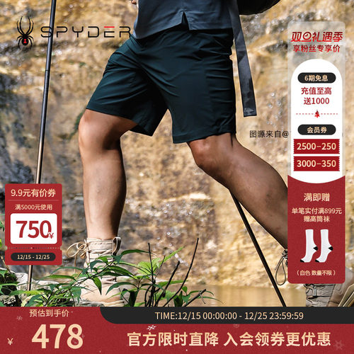 蜘蛛夏季男透气轻薄户外运动短裤