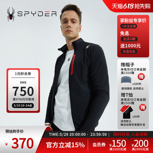 蜘蛛秋冬男户外运动休闲拉链夹克