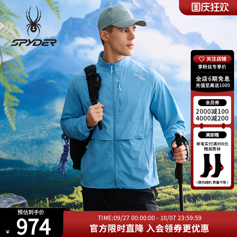 SPYDER春夏新款男子HIKING防晒夹克凉感休闲运动外套25CS131M