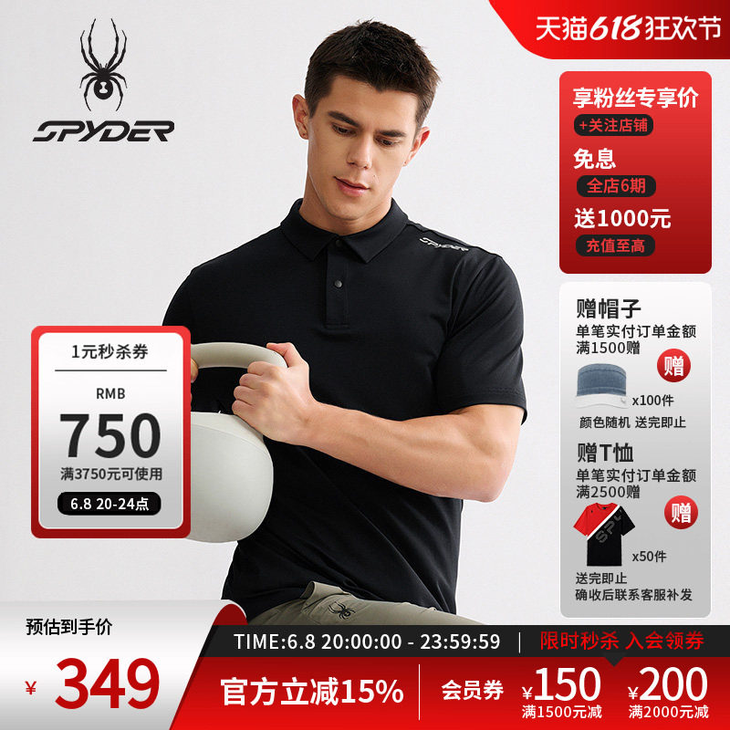SPYDER蜘蛛春夏男子凉感弹力珠地面料运动休闲短袖POLO衫25MS039M
