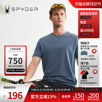 SPYDER蜘蛛春夏男士TRAINING透气户外休闲运动短袖T恤24MS455M