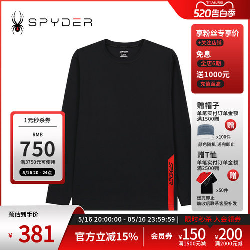 SPYDER秋冬新品男TRAINING系列休闲舒适柔软运动长袖T恤24CF401M