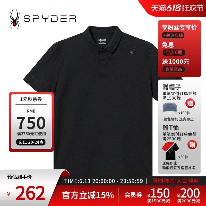 SPYDER蜘蛛春夏男URBAN LIFE弹力针织修身翻领短袖POLO衫24CS417M