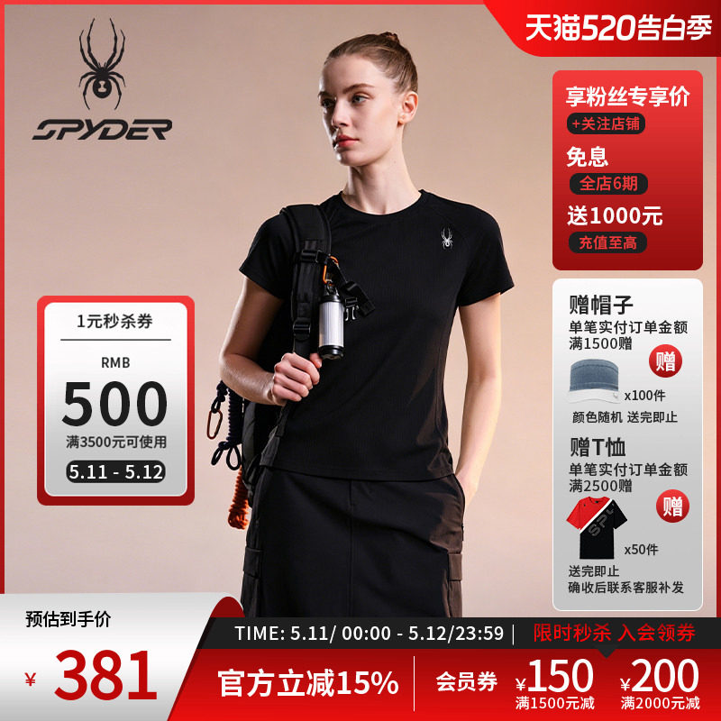 SPYDER蜘蛛春夏女子凉感坑条面料舒适运动短袖圆领T恤02TO26202KW