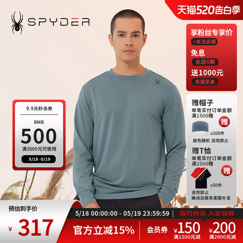 蜘蛛秋冬男纯色舒适圆领长袖T恤