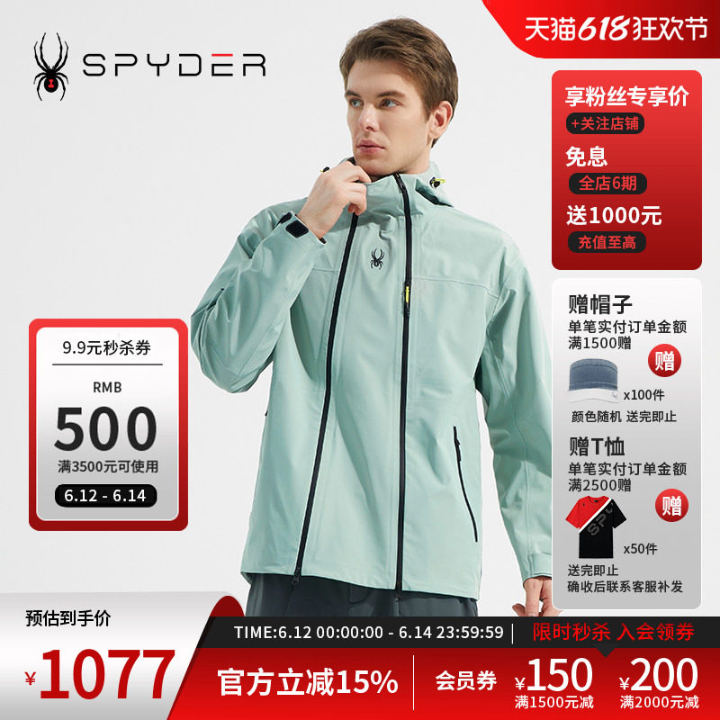SPYDER蜘蛛春夏男士SKI LIFE舒适时尚连帽拉链尼龙夹克23CS127M