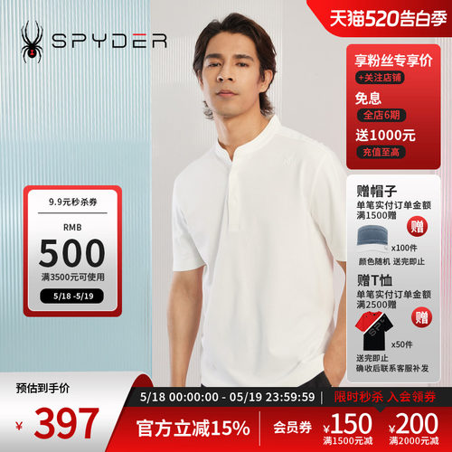 蜘蛛春夏男子亨利领凉感POLO衫