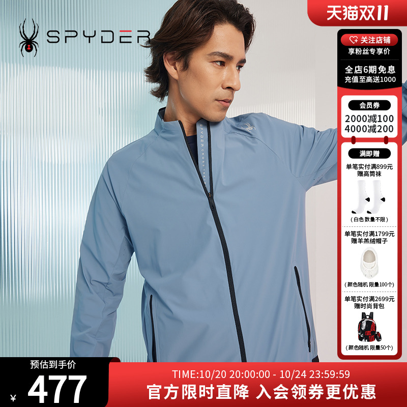 SPYDER立领拉链TRAINING夹克