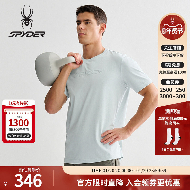 SPYDER春夏新品男子TRAINING系列休闲运动凉感短袖T恤25MS421M,运动服/休闲服装,运动T恤,淘宝优惠券,粉丝福利购,淘宝优惠卷