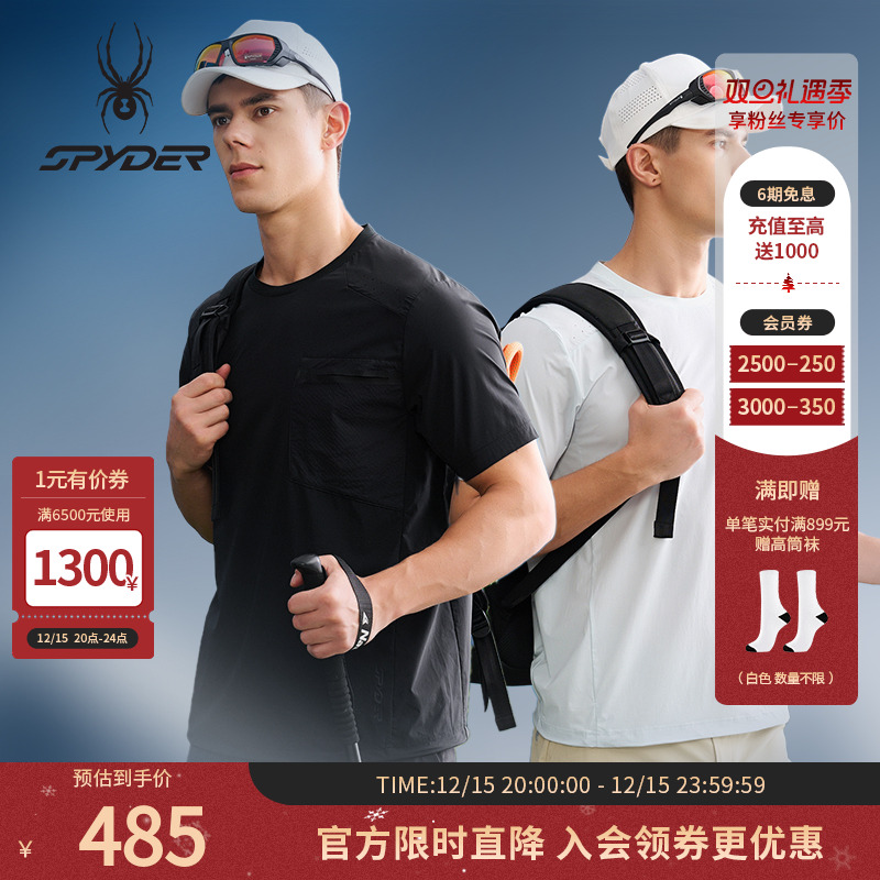 SPYDER蜘蛛春夏男子HIKING系列防晒凉感休闲运动短袖T恤25CS479M