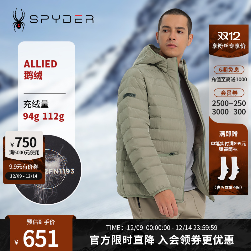 spyder羽绒服外套连帽男士