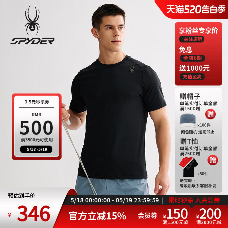 SPYDER蜘蛛春夏男凉感弹力尼龙舒适运动圆领修身短袖T恤25MS037M