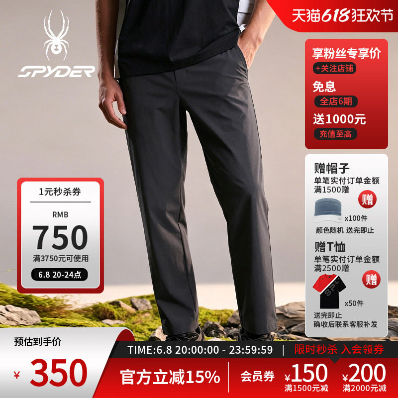 SPYDER蜘蛛春夏男子URBAN LIFE修饰腿型时尚弹性运动长裤24ES515M