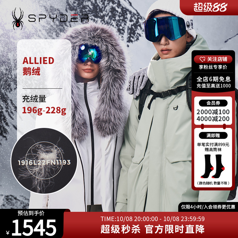 SPYDER防风保暖鹅绒羽绒服男