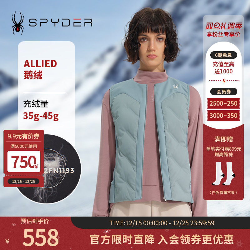 SPYDER蜘蛛秋冬女TRAINING舒适百搭羽绒马甲户外保暖背