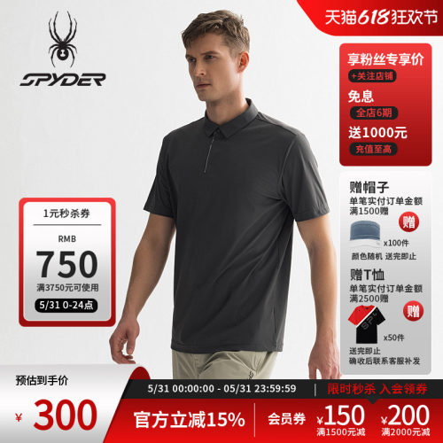 蜘蛛春夏男凉感透气休闲短袖POLO