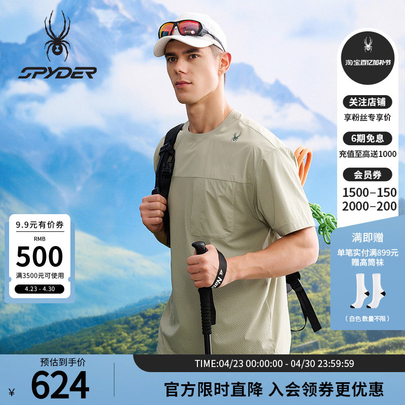 SPYDER蜘蛛春夏男TRAINING柔软舒适不易起皱运动短袖T恤25CS017M