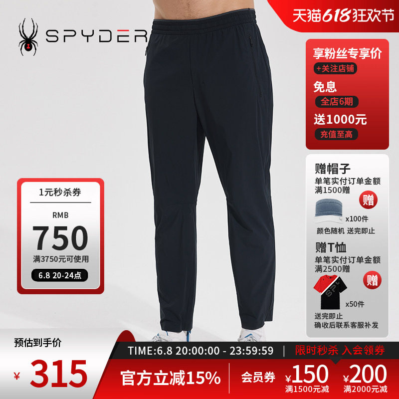 SPYDER蜘蛛春夏男TRAINING锻炼健身拼接透气运动直筒长裤23CS523M