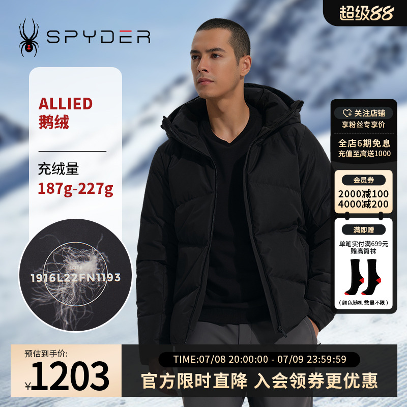 SPYDER蜘蛛男子TRAINING雪服秋冬新品运动羽绒服户外外