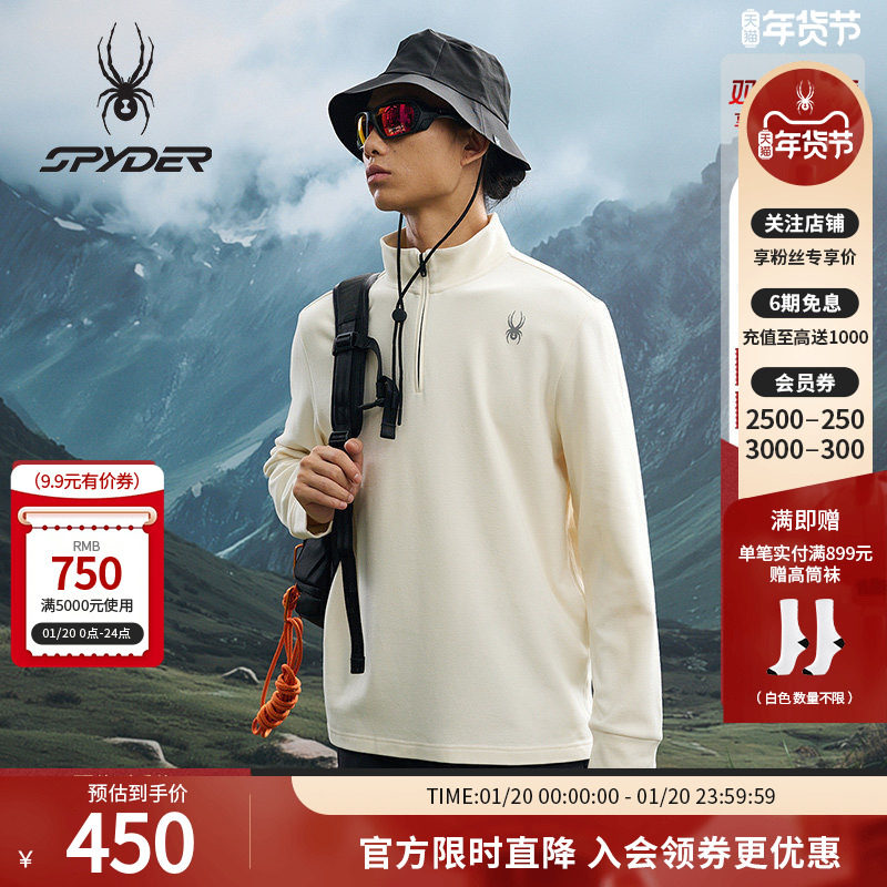SPYDER蜘蛛秋冬男户外登徒步山德绒纯色打底立领长袖T恤25EF417M,运动服/休闲服装,运动T恤,淘宝优惠券,粉丝福利购,淘宝优惠卷