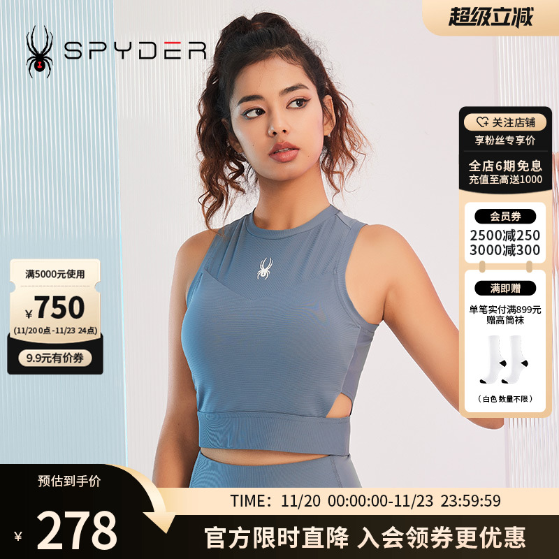 蜘蛛运动内衣Spyder可拆卸镂空