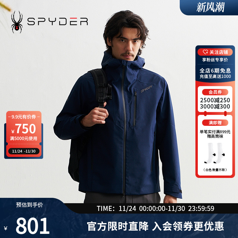 蜘蛛秋冬男子耐磨防风夹克冲锋衣