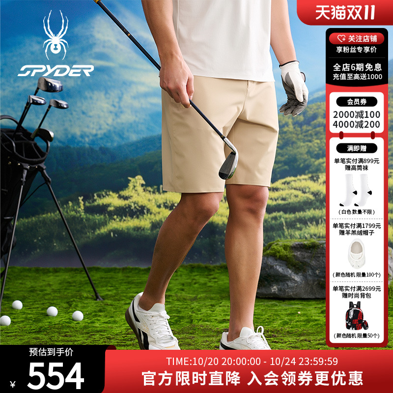 SPYDER春夏新品男子NATURE GOLF防晒舒适运动休闲短裤25CS521M