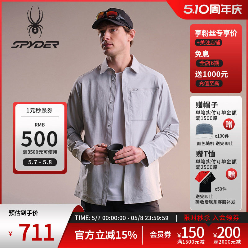 SPYDER蜘蛛春夏男子尼龙皱感四面弹翻领长袖衬衫夹克02JO26105WM