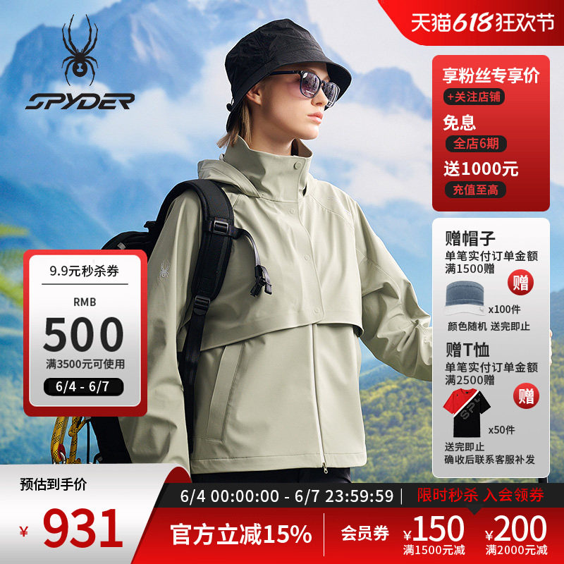 SPYDER蜘蛛春夏女子HIKING透气户外休闲运动连帽夹克外套25CS126W