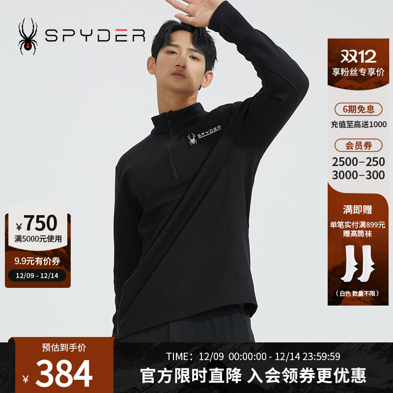 蜘蛛秋男子华夫格半开领长袖T恤