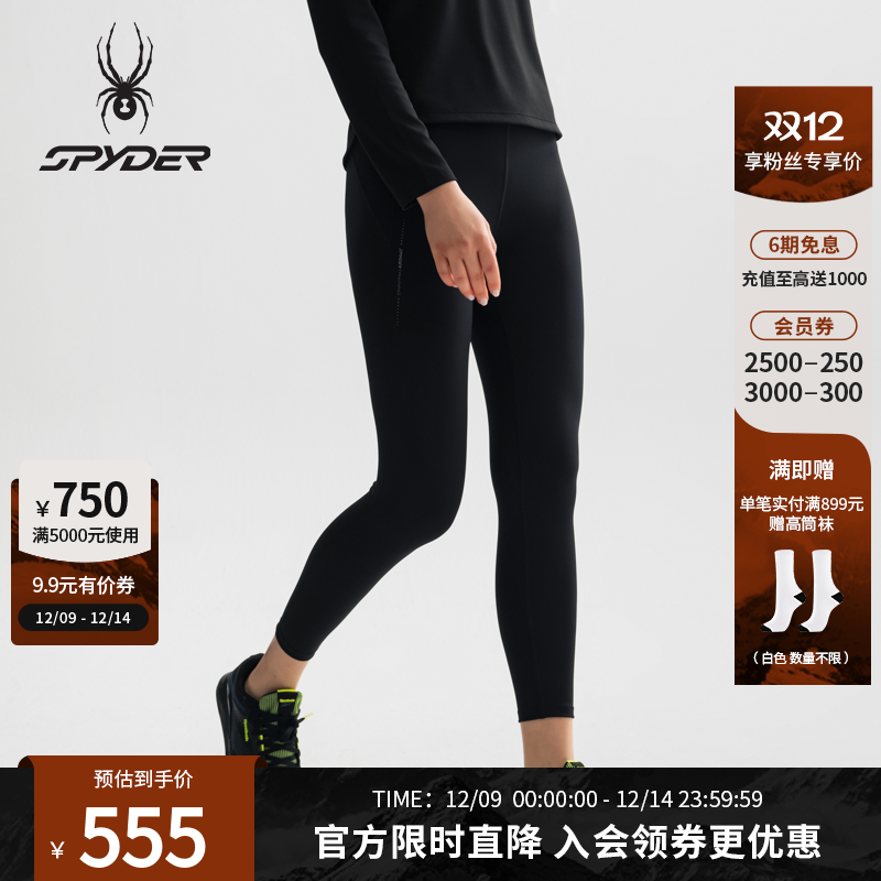 蜘蛛春夏女骑行高弹运动户外长裤