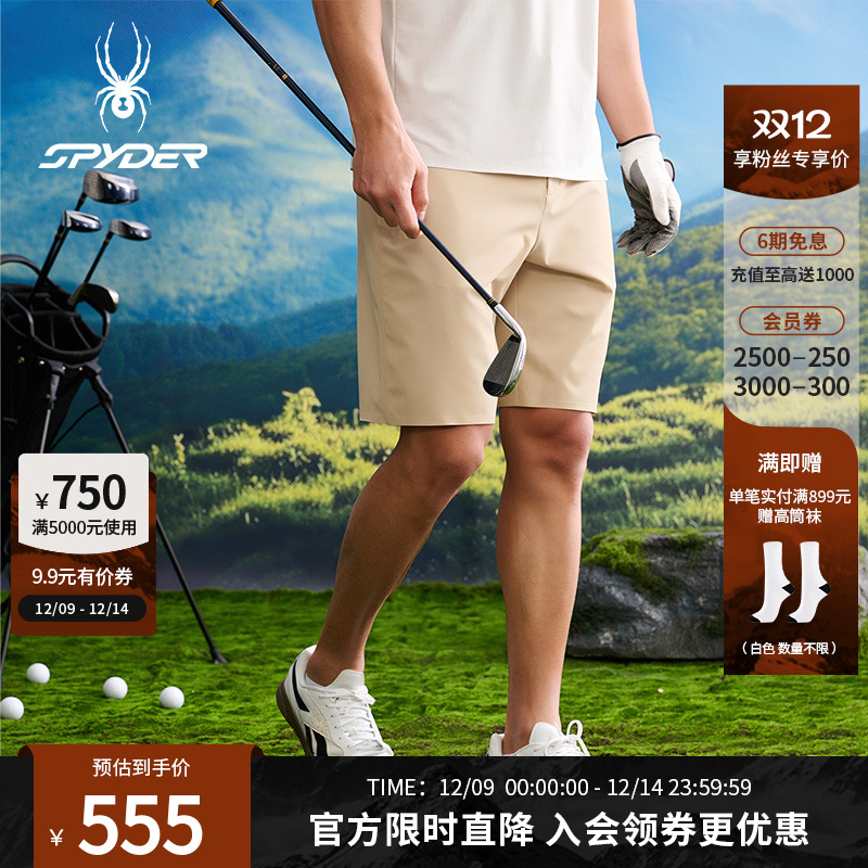 SPYDER蜘蛛春夏男子NATURE GOLF防晒舒适运动休闲短裤25CS521M