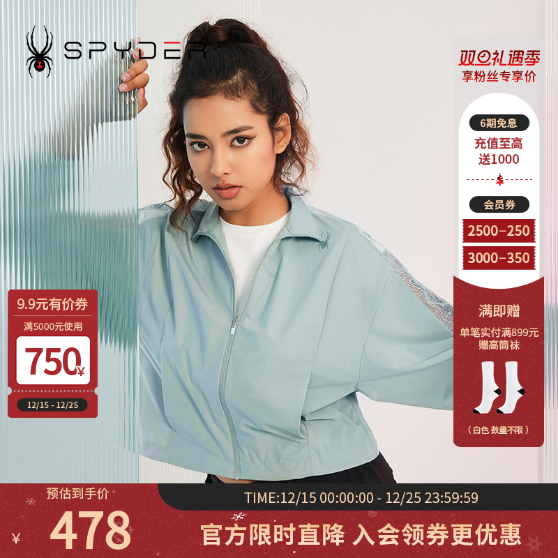 蜘蛛夹克Spyder抗UV立领