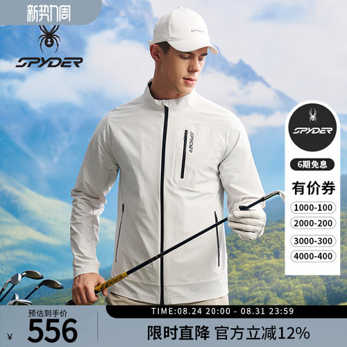 蜘蛛春夏男士弹力抗菌登山尼夹克