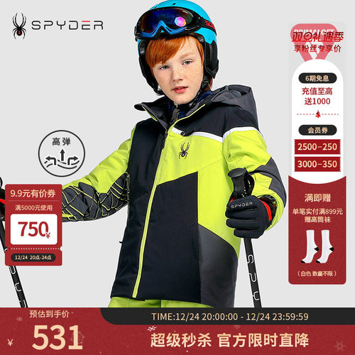 蜘蛛秋冬系列防风防水滑雪服