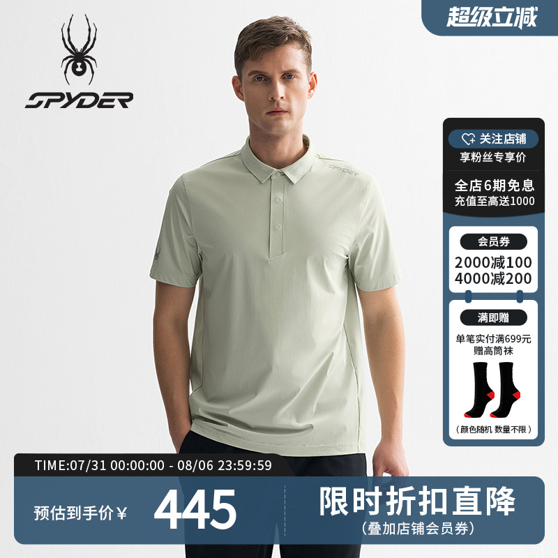 SPYDER夏季新品男子TRAINING系列凉感休闲运动短袖PO