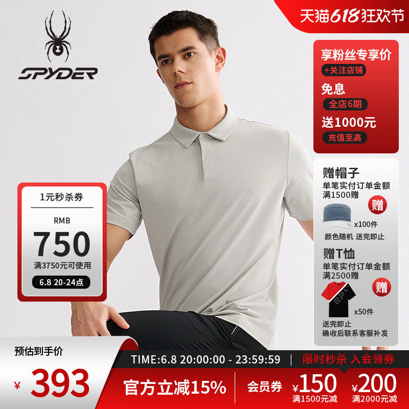 SPYDER蜘蛛春夏男子凉感珠地面料舒适户外运动短袖POLO衫25MS023M
