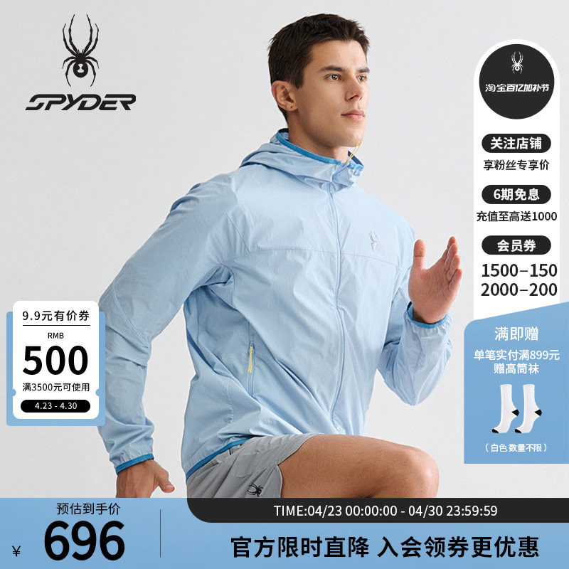 SPYDER蜘蛛春夏男子TRAINING凉感纱四面弹运动连帽夹克25CS115M
