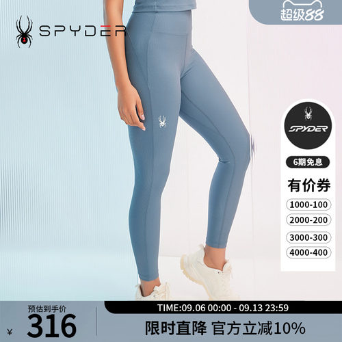 蜘蛛春夏女士普拉提瑜伽紧身裤