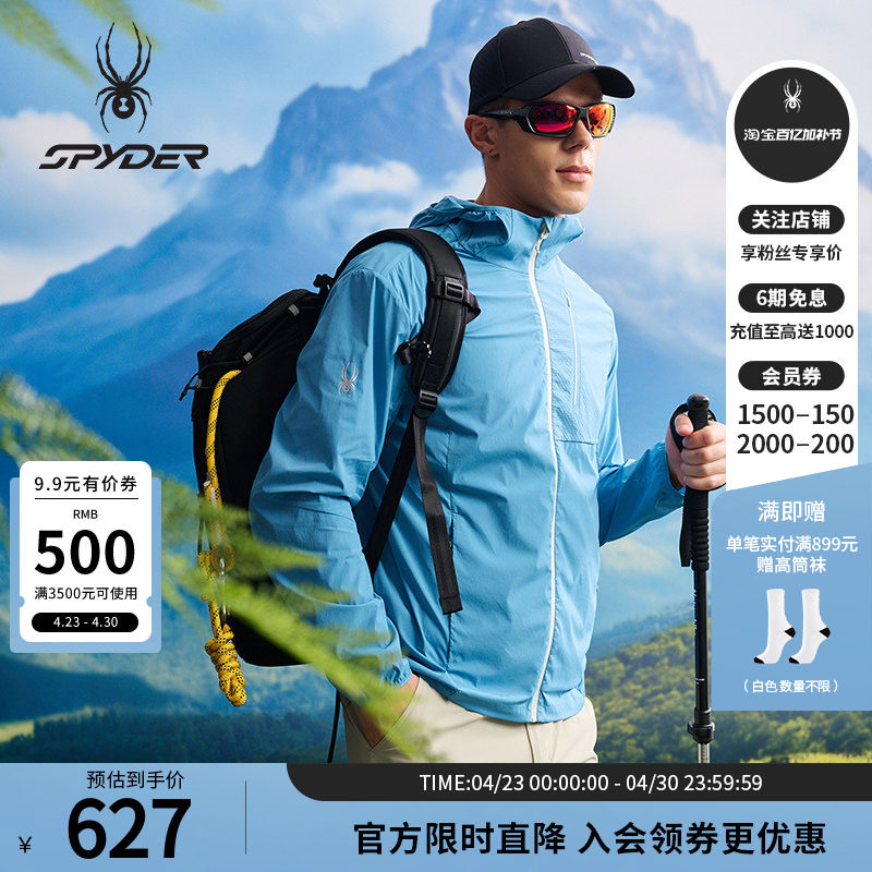 SPYDER蜘蛛春夏男吸湿速干透气抗UV户外休闲运动连帽夹克25CS159M