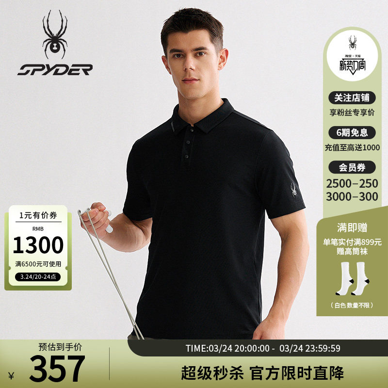 SPYDER蜘蛛春夏男子凉感珠地面料修身运动短袖T恤POLO衫25MS463M
