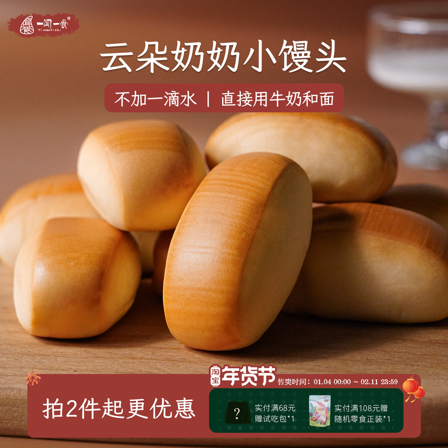 云朵空气感奶奶小馒头 牛乳小面包早餐 网红糕点零食儿童下午茶点