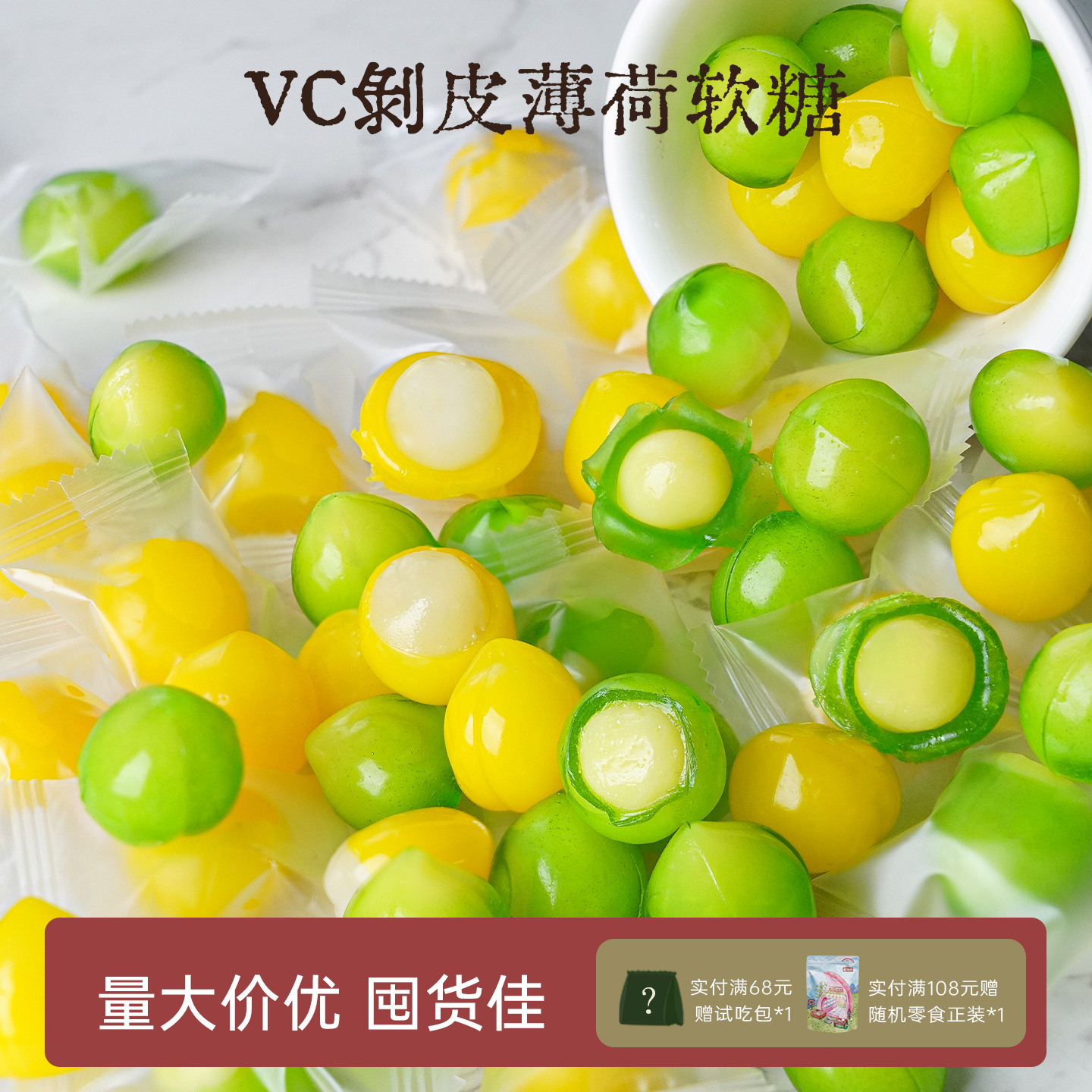 水果剥皮青柠软糖咸柠檬VC软糖