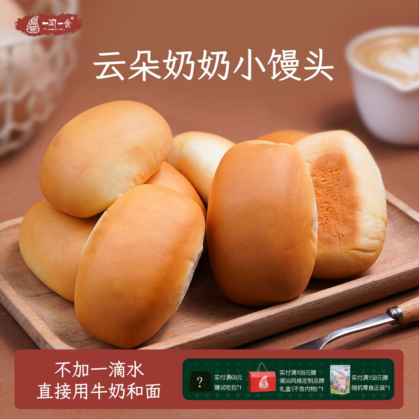 云朵空气感奶奶小馒头 牛乳小面包早餐 网红糕点零食儿童下午茶点