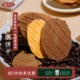 燕麦拿铁华夫薄脆 焦糖黄油网格饼干解馋拿铁黄油味办休闲零食