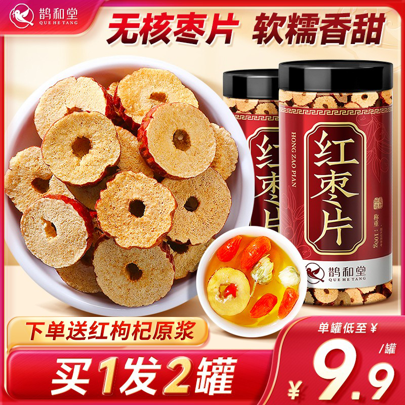 新疆红枣大枣和田新货干货旗舰店